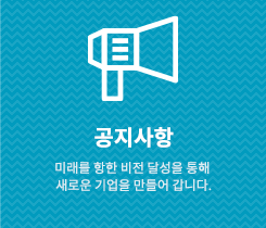 공지사항